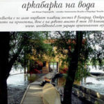 Arkabarka news